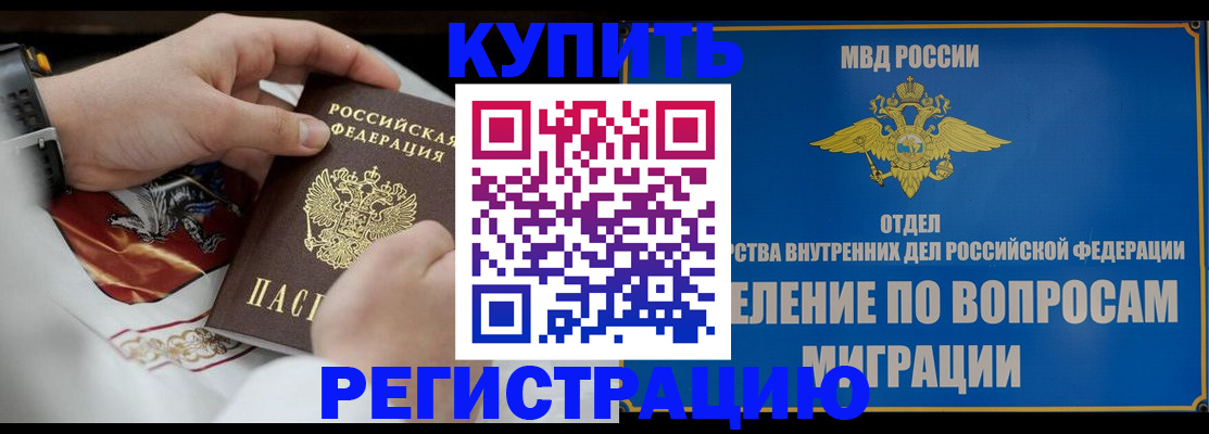 миграционный учет в Юже