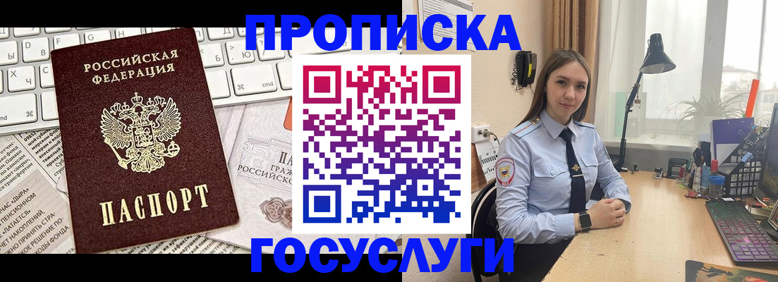 прописка в квартире в Юже