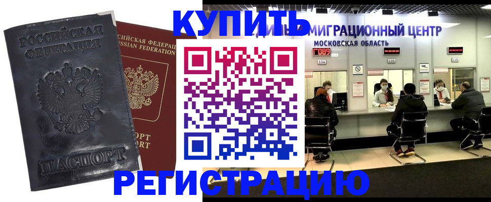 прописка иностранных граждан в Юже