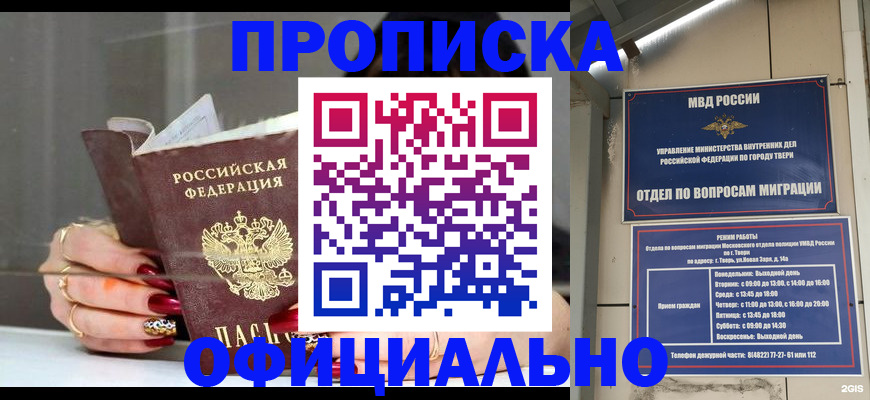 временная регистрация собственник в Юже