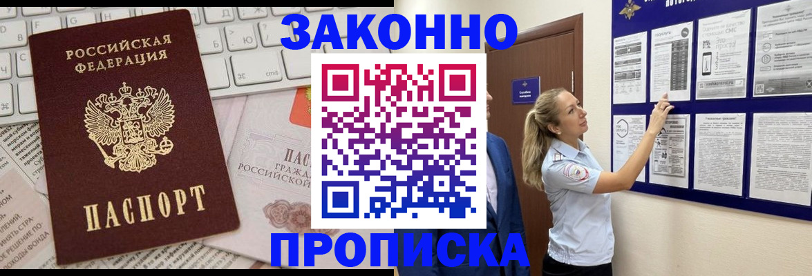 миграционный учет в Юже
