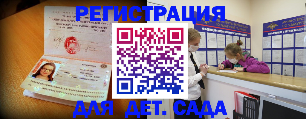 временная регистрация в Юже